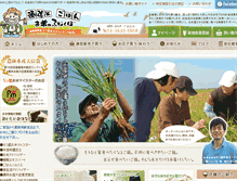 Tablet Screenshot of okomeno-funakubo.com